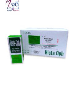 HISTA-OPH 5CC. (ยกโหล12ขวด) แบ่งร้านละ 2 โหล / 1 รอบบิล