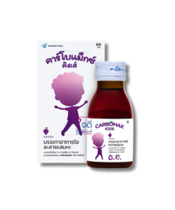 CARBOMAX KIDS 60ML. **Exp.10/2027** (มีค่าจัดส่งสำหรับขนส่งเอกชน)