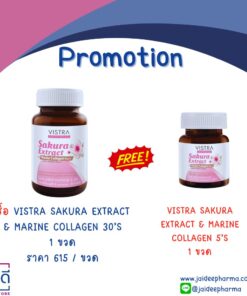 VISTRA SAKURA EXTRACT & MARINE COLLAGEN 5'S