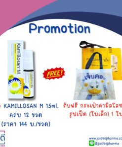 กระเป๋าคามิลโลซานรูปเป็ด (ใบเล็ก)