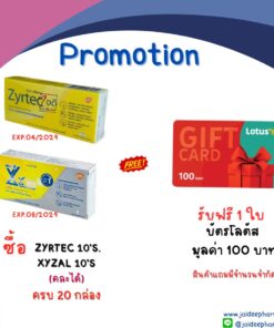 ZYRTEC 10’S. หรือ XYZAL 10’S (คละได้) (ซื้อครบ 20 แผง/รอบบิล รับฟรี!! บัตรของขวัญโลตัสมูลค่า 100 บาท)