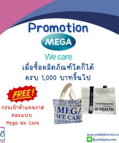กระเป๋าผ้าแคนวาส MEGA WE CARE