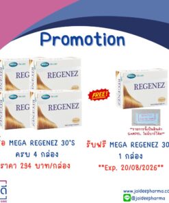 MEGA REGENEZ 30’S **Exp. 20/08/26**  (ซื้อครบ 4 กล่อง รับฟรี 1 กล่อง)