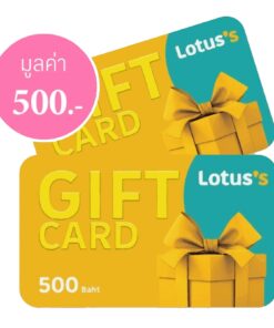 ยอดสั่งซื้อครบ 50,000 บาท รับ Gift Card Lotus มูลค่า 500 บาท 1 ใบ (ยอดสั่งซื้อภายในบิลเดียวกัน)
