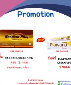 รับฟรี PLAIVANA CREAM 15G. 1 หลอด (เมื่อซื้อ NACOXIB 90MG. 1×10’S ครบ2 กล่อง)