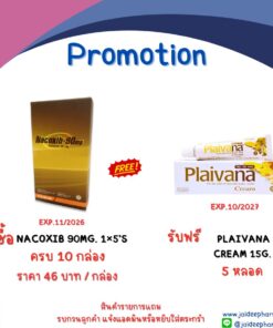 รับฟรี PLAIVANA CREAM 15G. 5 หลอด **เมื่อซื้อ NACOXIB 90MG. 1×5’S **EXP: 11/2026**(ซื้อครบ 10 กล่อง)**