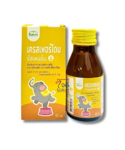 KRESSPERDONE SUSPENSION 60 ML. ( มีค่าจัดส่งสำหรับขนส่งเอกชน )
