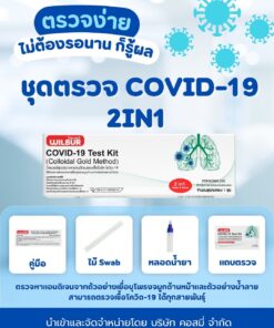 ATK WILBUR COVID-19 TEST KIT 2IN1 (NASAL & SALIVA)