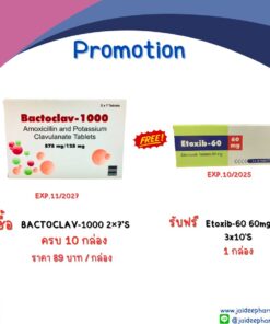 รับฟรี!! Etoxib-60 60mg. 3x10'S 1 กล่อง เมื่อซื้อ BACTOCLAV-1000 2×7’S ครบ 10 กล่อง