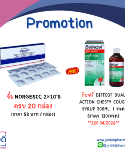 รับฟรี  DIFFCOF DUAL ACTION CHESTY COUGH SYRUP 200ML. เมื่อซื้อ NORGESIC 2×10’S ครบ 20 กล่อง