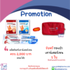 กระเป๋า COUNTERPAIN (ซื้อผลิตภัณฑ์ Counterpain ครบ 2000 บาท)