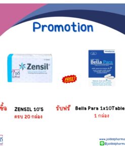 ซื้อ Zensil ครบ 20 กล่อง แถมฟรี Bella Para 1x10'S 1 กล่อง