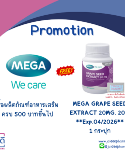 MEGA GRAPE SEED EXTRACT 20MG. 20'S **Exp.04/2026** (ซื้อผลิตภัณฑ์อาหารเสริมครบ 500 บาท)