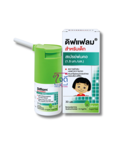 DIFFLAM FOR CHILDREN THROAT SPRAY 30ML.