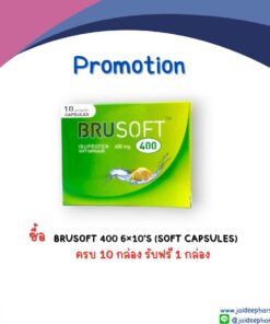 ซื้อ BRUSOFT 400 6×10’S (SOFT CAPSULES) ครบ10กล่อง รับฟรี 1 กล่อง