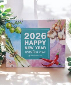 ปฏิทินตั้งโต๊ะ (ซื้อสินค้าครบ 10,000 บาท รับฟรี 1 อัน)