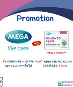 ซื้อ สินค้า MEGA  ครบ 1,000 บาท รับฟรี  MEGA VIRUNO 60 3×5 CAPSULES **exp 03/26**    1กล่อง