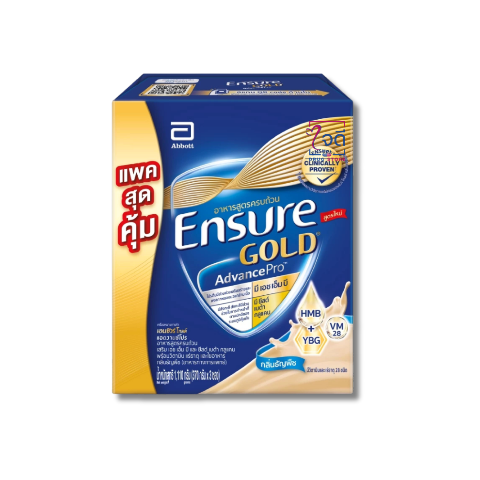 Ensure Gold ธัญพืช 1110g