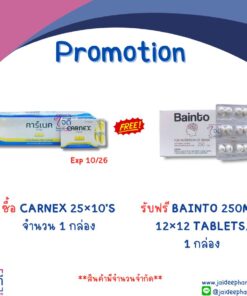 ซื้อ CARNEX 25×10’S จำนวน 1 กล่อง รับฟรี BAINTO 250MG. 12×12 TABLETS. 1 กล่อง