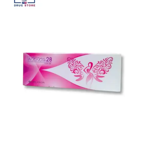 MERCILON 28 (สีชมพู)