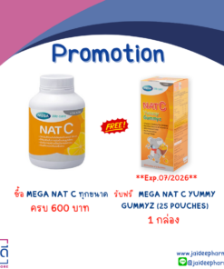 ซื้อ MEGA NAT C ทุกขนาด ครบ 600 บาท รับฟรี   MEGA NAT C YUMMY GUMMYZ (25 POUCHES) 1 กล่อง